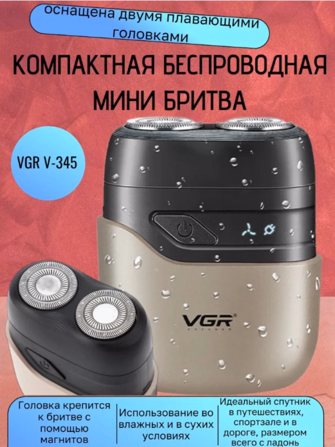 VGR V-345 Elektr Ustara: IPX7 Simsiz, Nam va Quruq Soqol olish uchun - 3