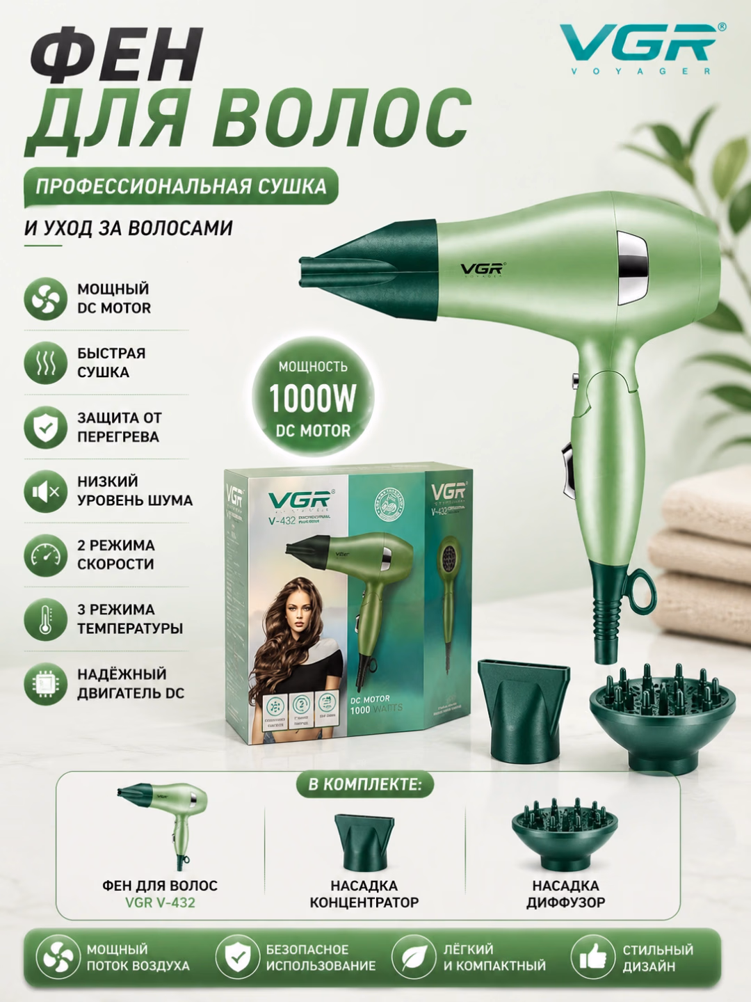VGR V-432 Professional Fen 1000W Yashil Reng