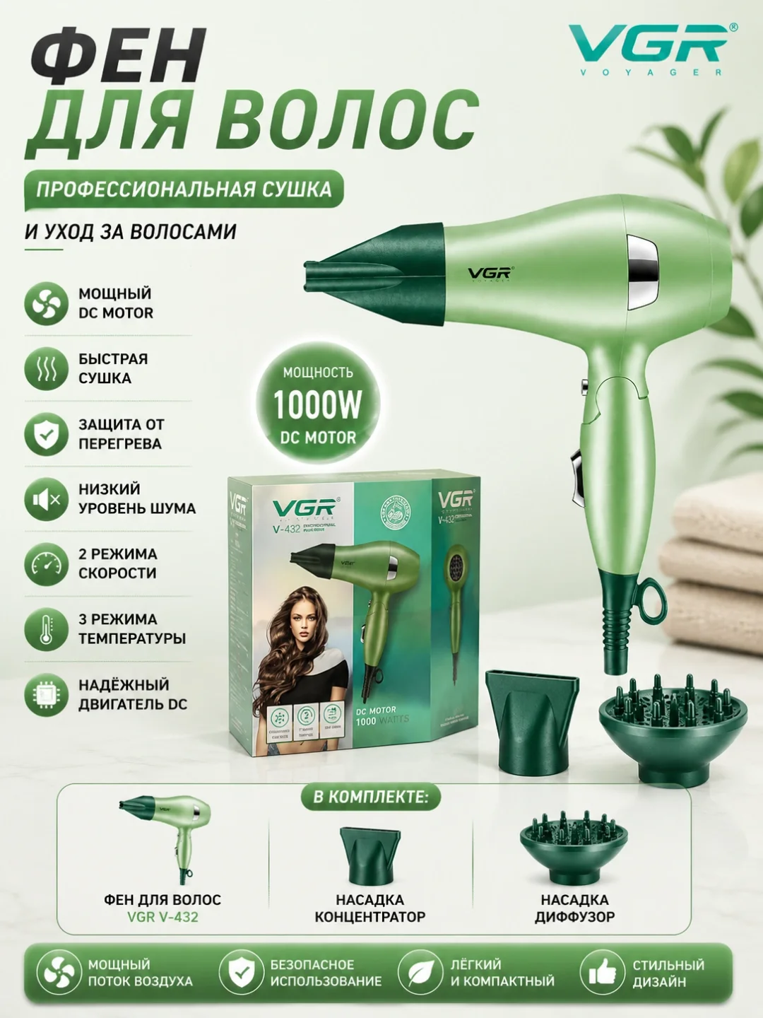 VGR V-432 Professional Fen 1000W Yashil Reng - Asosiy rasm