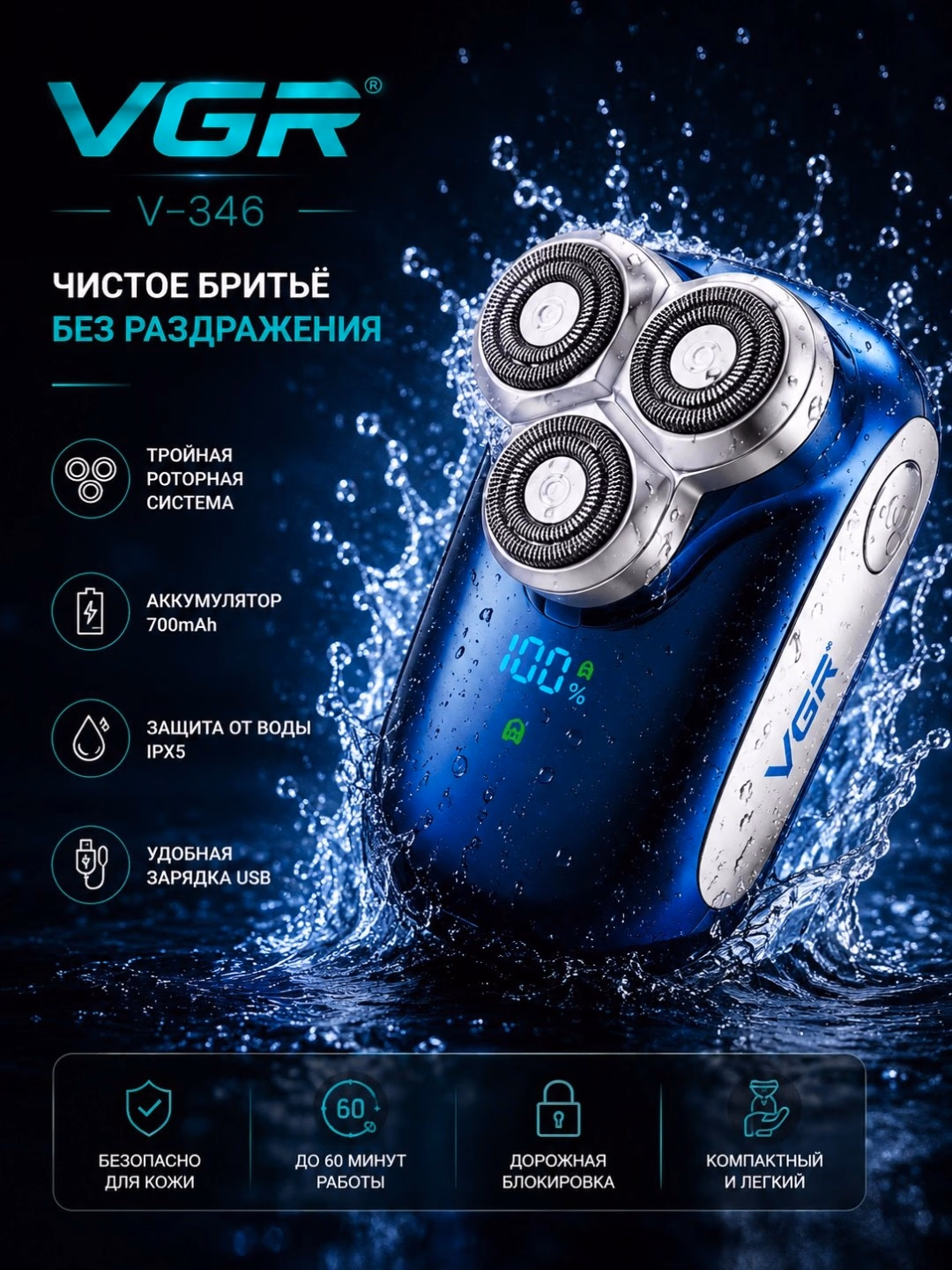VGR V-346 professional soqol trimmeri 700mAh batareya, 3 boshli pichoqli - 6