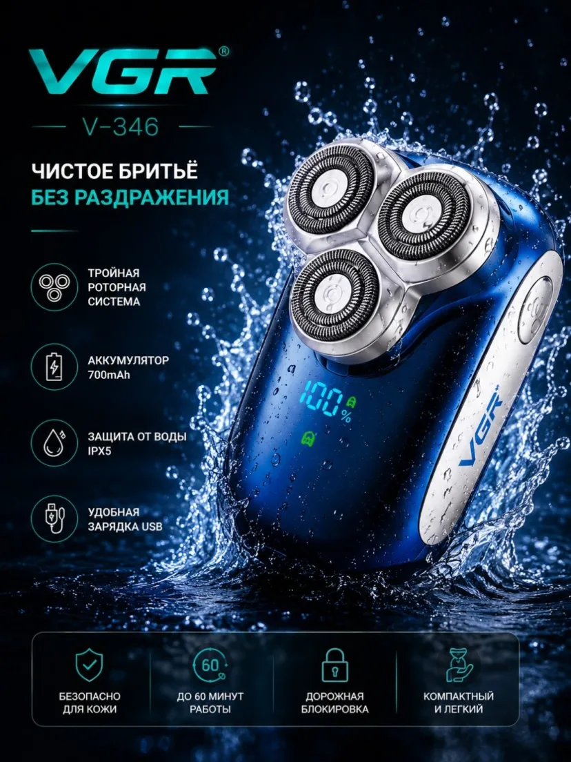 VGR V-346 professional soqol trimmeri 700mAh batareya, 3 boshli pichoqli