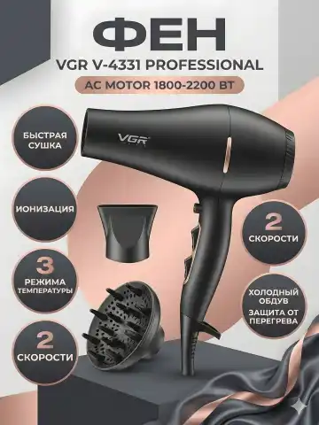 VGR V-433 Femi 2200W Ionizatsiya 3 Nasadka