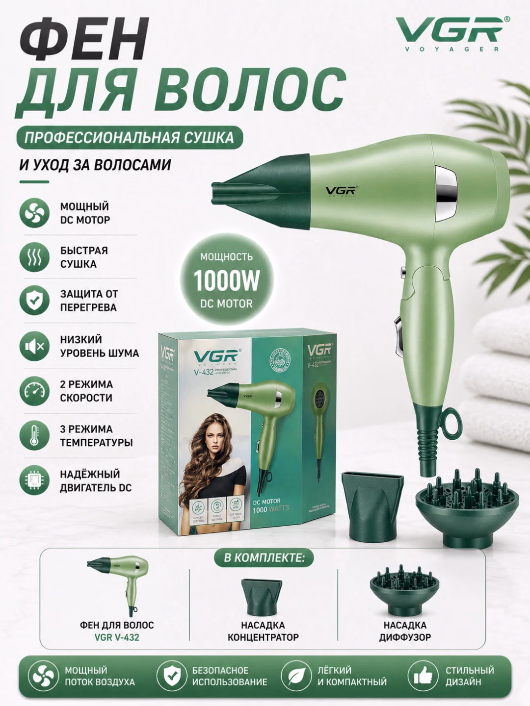 VGR V-432 Professional Fen 1000W Yashil Reng - 2
