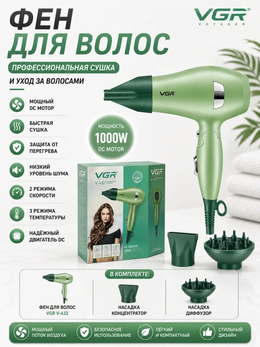 VGR V-432 Professional Fen 1000W Yashil Reng