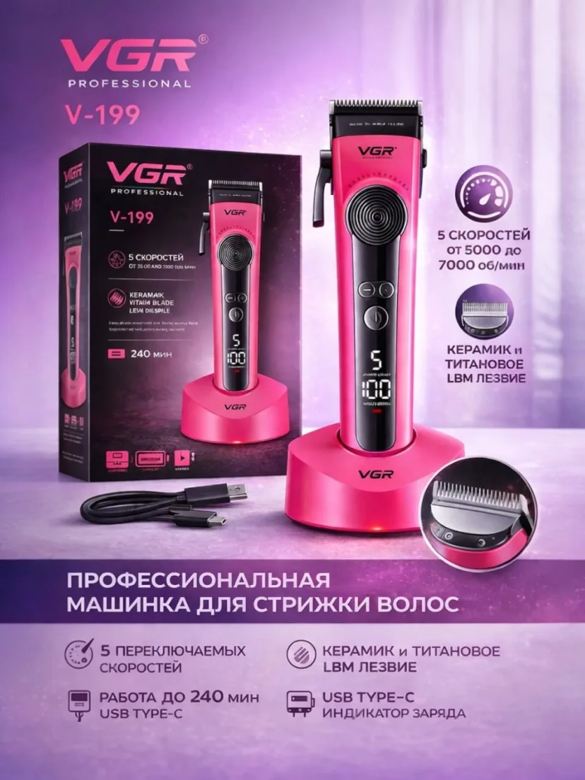 VGR V-199 trimer, keramika-titan pichoqlar, USB-C zaryadka