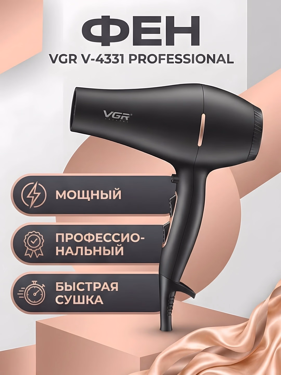 VGR V-433 Femi 2200W Ionizatsiya 3 Nasadka - 2