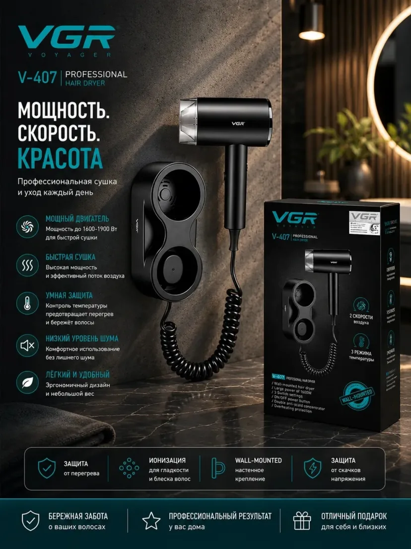 VGR V-407 Soch fen, Devorga o‘rnatiladigan, 1600 W