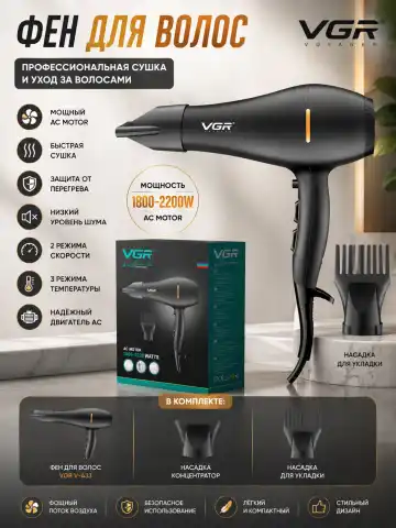 VGR V-433 Professional Soch Feni 2200W