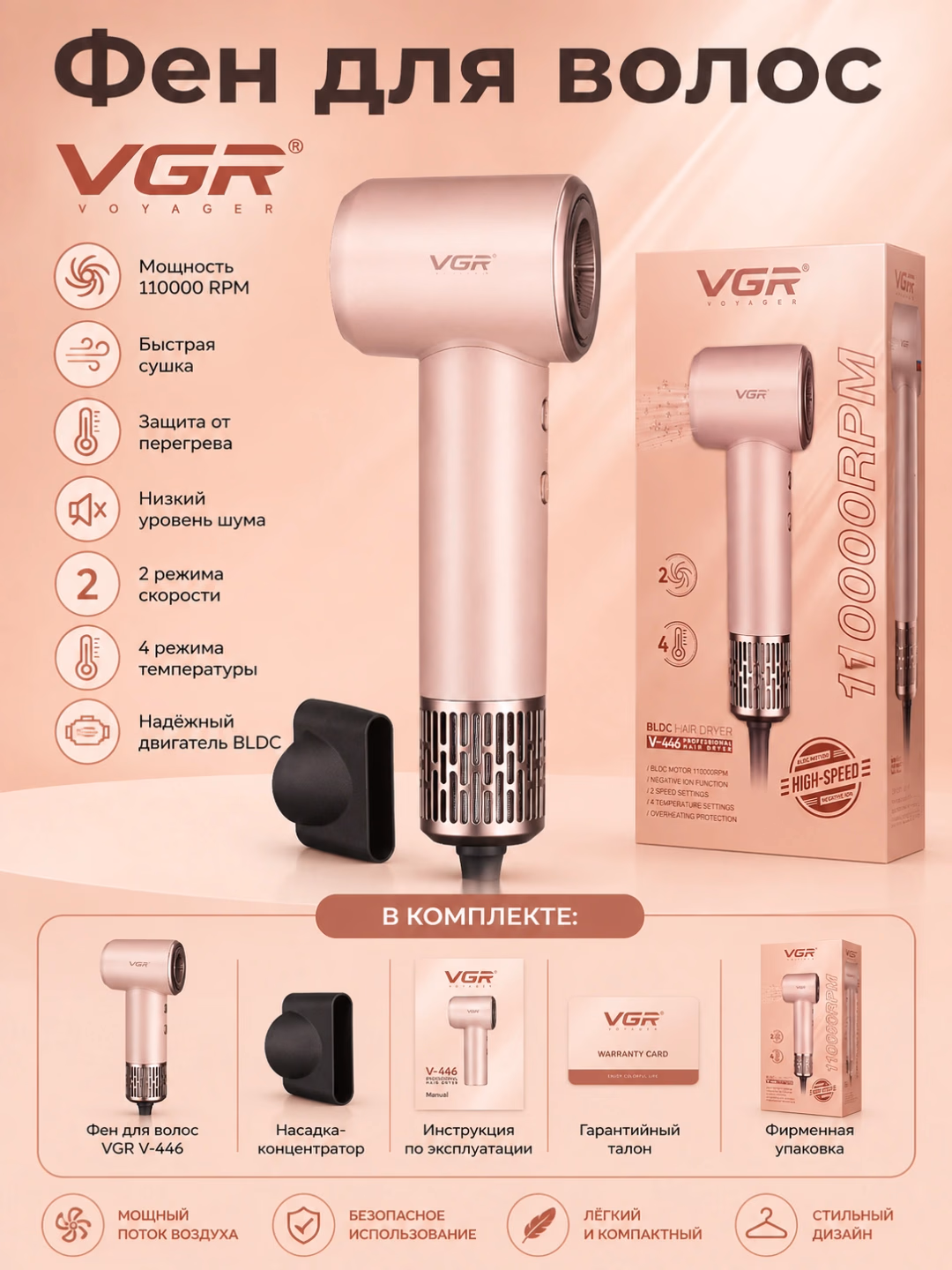 VGR V-446 Professional Fen: 110000 RPM BLDC Dvigatel