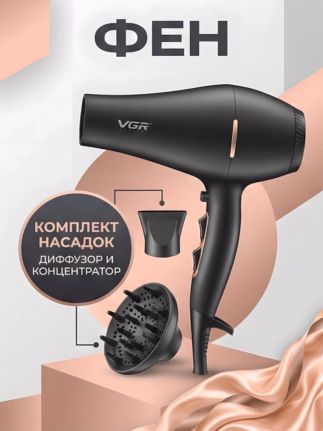 VGR V-433 Femi 2200W Ionizatsiya 3 Nasadka - 4