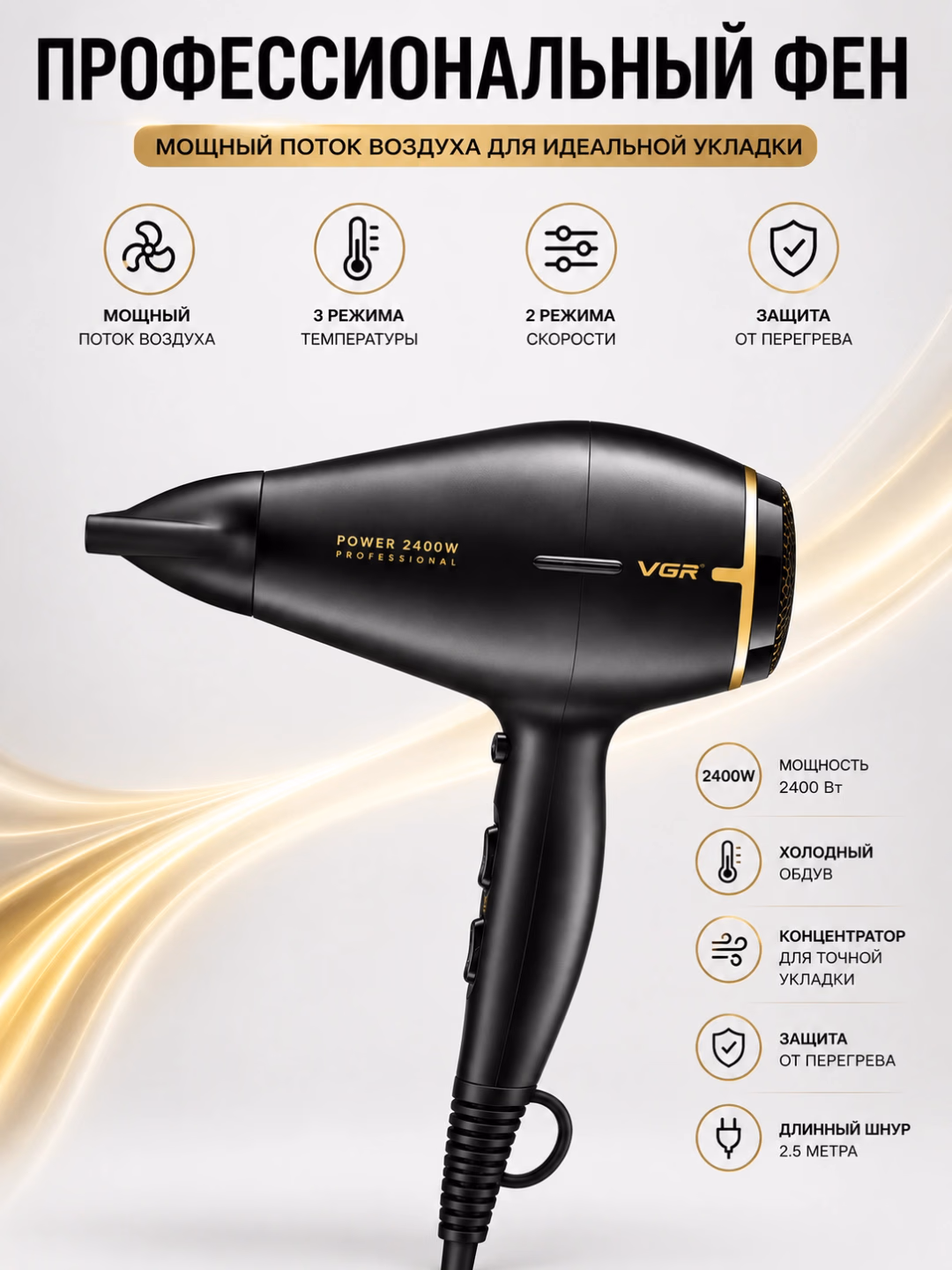 VGR V-457 professioner soch feni, 2400W, vositalar bilan