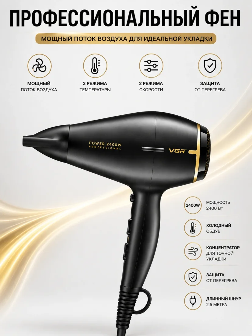 VGR V-457 professioner soch feni, 2400W, vositalar bilan
