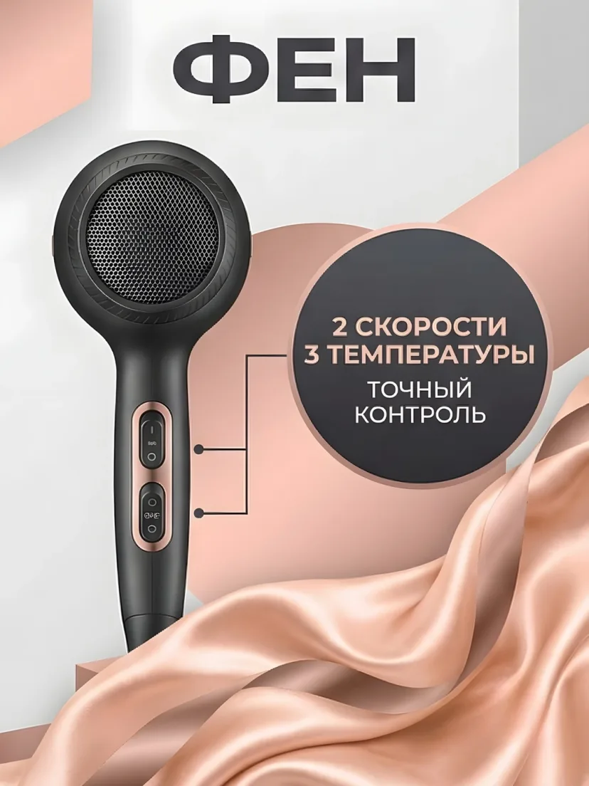 VGR V-433 Femi 2200W Ionizatsiya 3 Nasadka