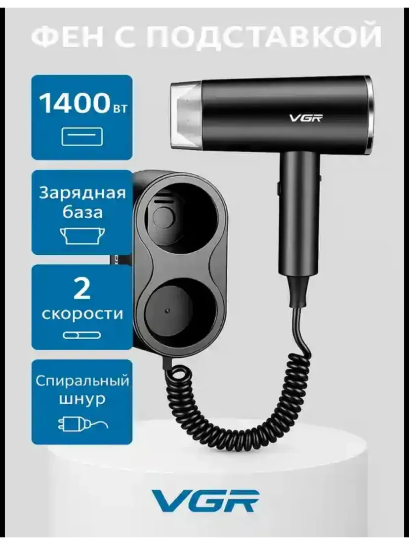 VGR V-407 Soch fen, Devorga o‘rnatiladigan, 1600 W