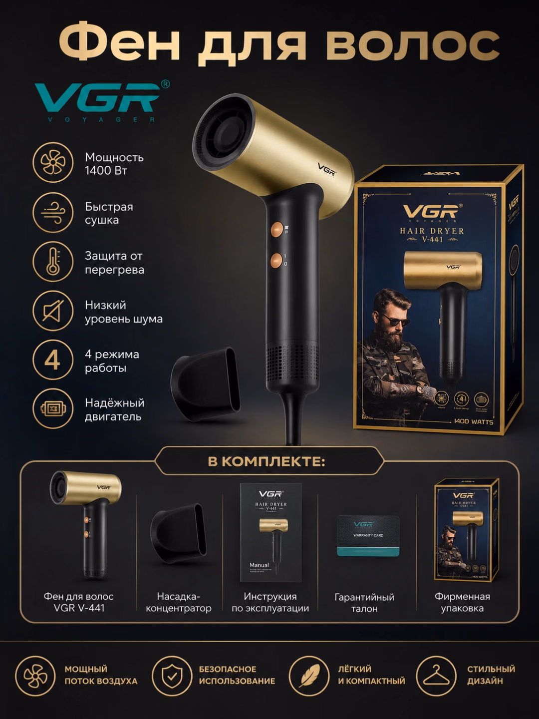 VGR V-441 Professional Fen 1400W