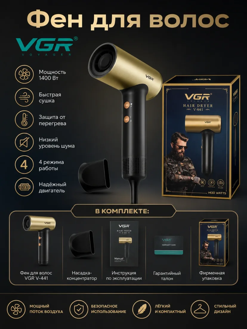 VGR V-441 Professional Fen 1400W
