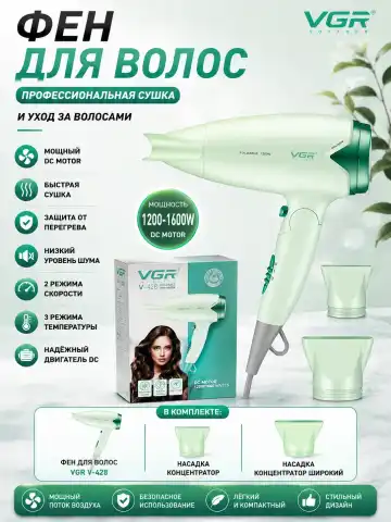 VGR V-428 Soch feni, 1000 Vt, buklanadigan ixcham sayohat feni