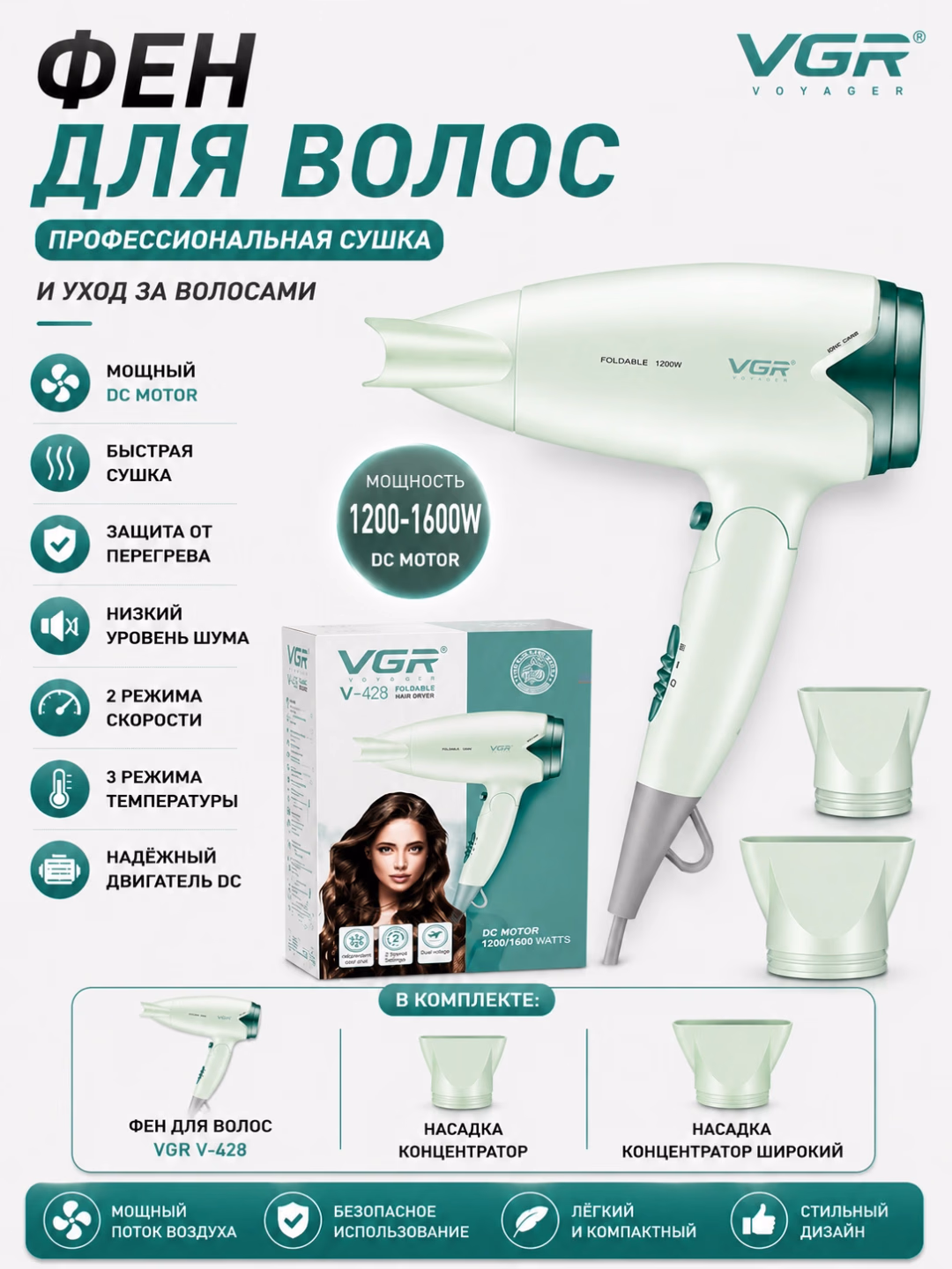 VGR V-428 Soch feni, 1000 Vt, buklanadigan ixcham sayohat feni - 2