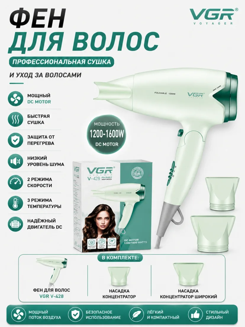 VGR V-428 Soch feni, 1000 Vt, buklanadigan ixcham sayohat feni