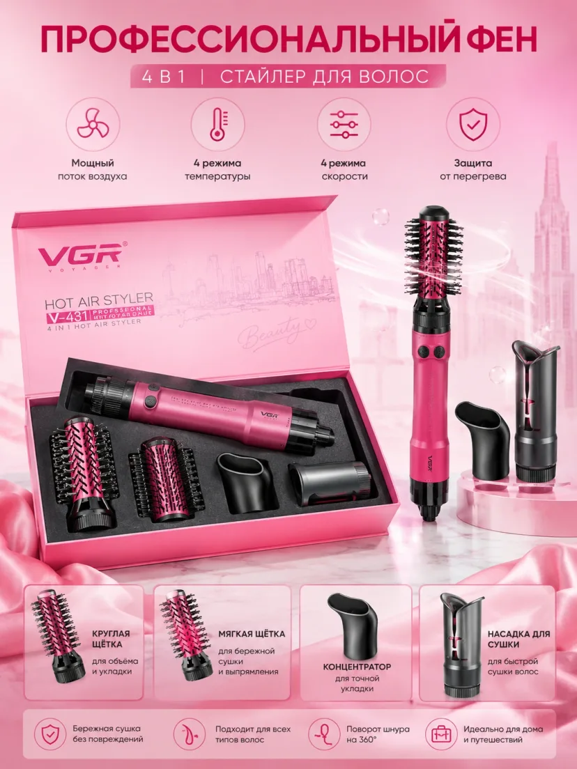 VGR V-431 Fēn-cho'tka: 4-v-1 professional soch turmagi (220V)