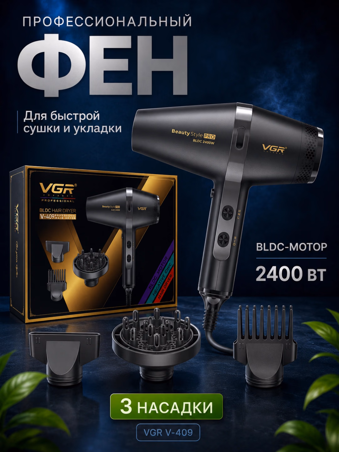 VGR V-409 Professional Fen 2400W BLDC Motor