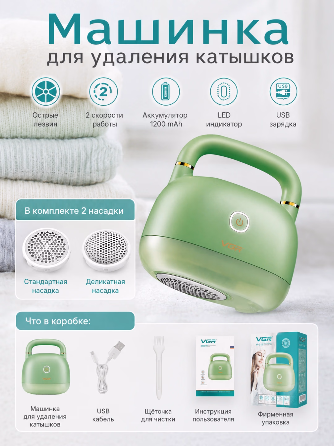 VGR V-818 professional katik o'chiruvchi mashinka, 1200mAh USB, 6 pichoq