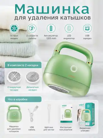 VGR V-818 professional katik o'chiruvchi mashinka, 1200mAh USB, 6 pichoq