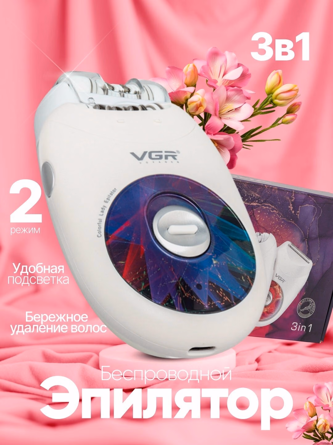 VGR V-786: Simsiz Epilator 3-in-1, 18 cımbızli, Li-ion, LED, Oq