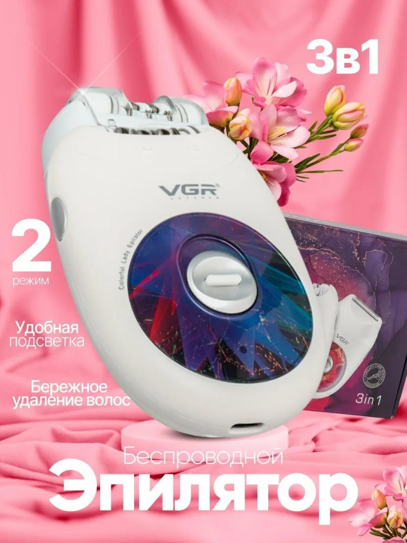 VGR V-786: Simsiz Epilator 3-in-1, 18 cımbızli, Li-ion, LED, Oq