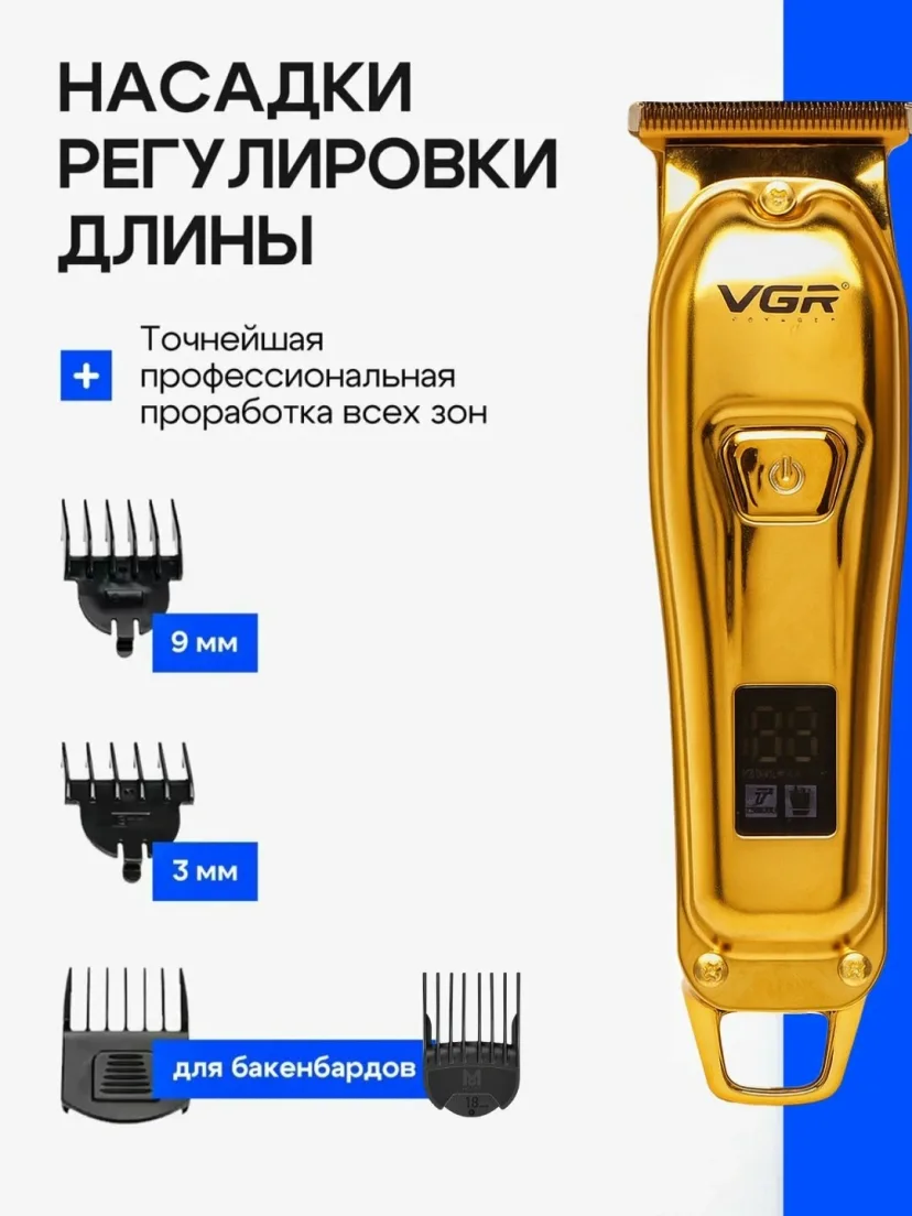 VGR V-965 Trimmer 4-1 Qurilma, 80 Daq, IPX6, Zağʻir Soqol Oligʻini Beshi
