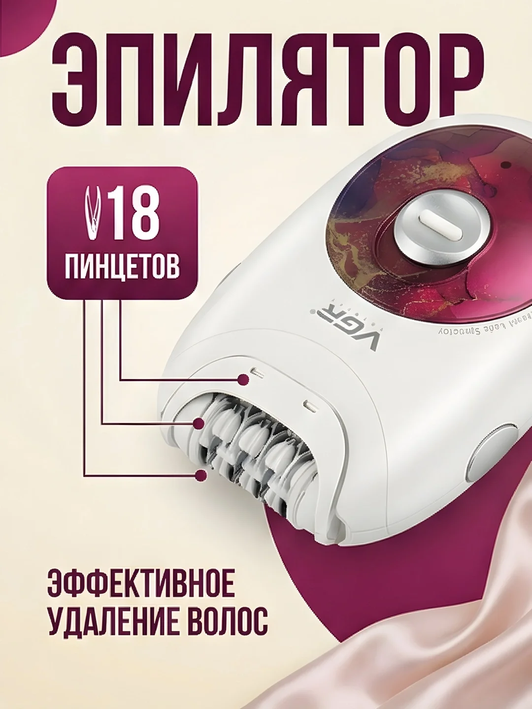 Эпилятор VGR V-706, 18 пинцетов, 700mAh Type-C, Профессиональное удаление растительности - 3