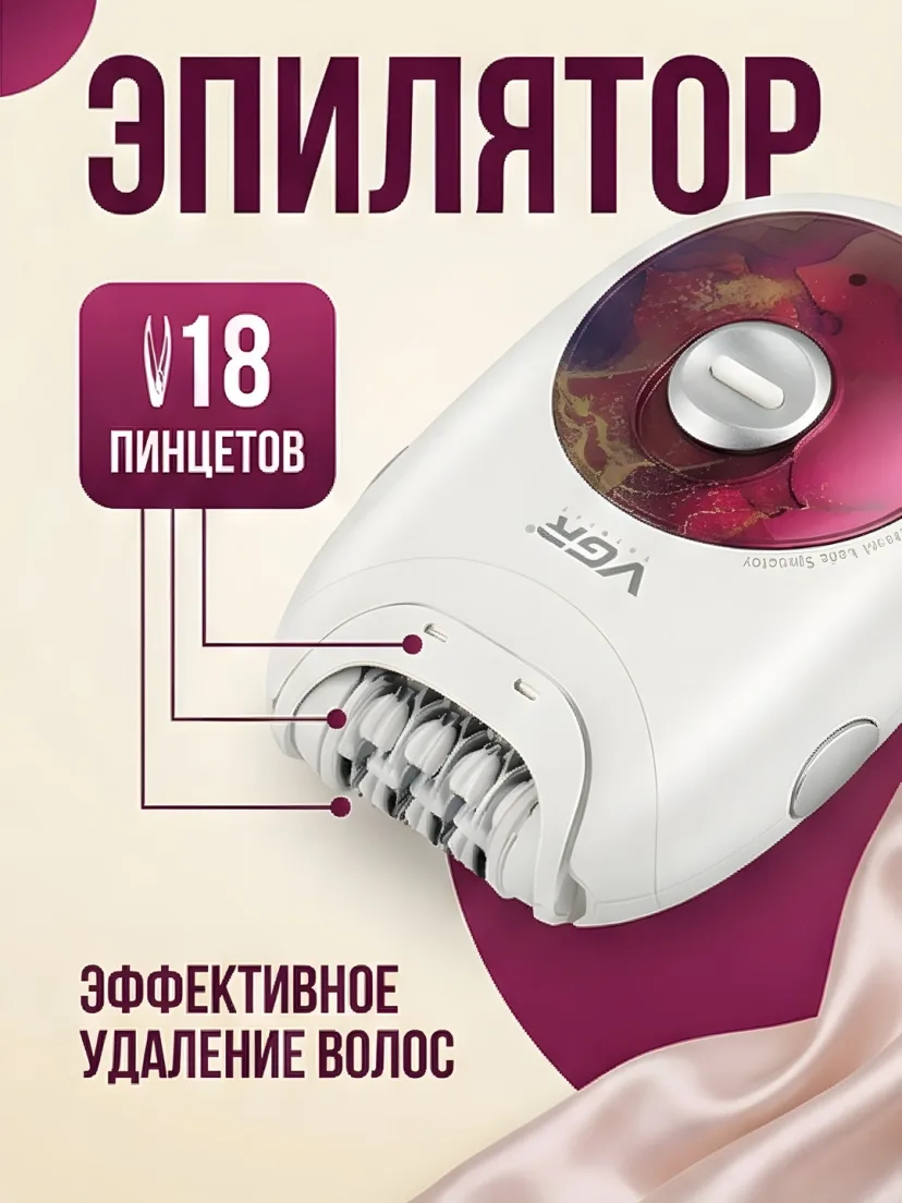 VGR V-706 Epilator 18 qisqichli, 700mAh Type-C,Professional Teri Samsizlashtirish Asbobi