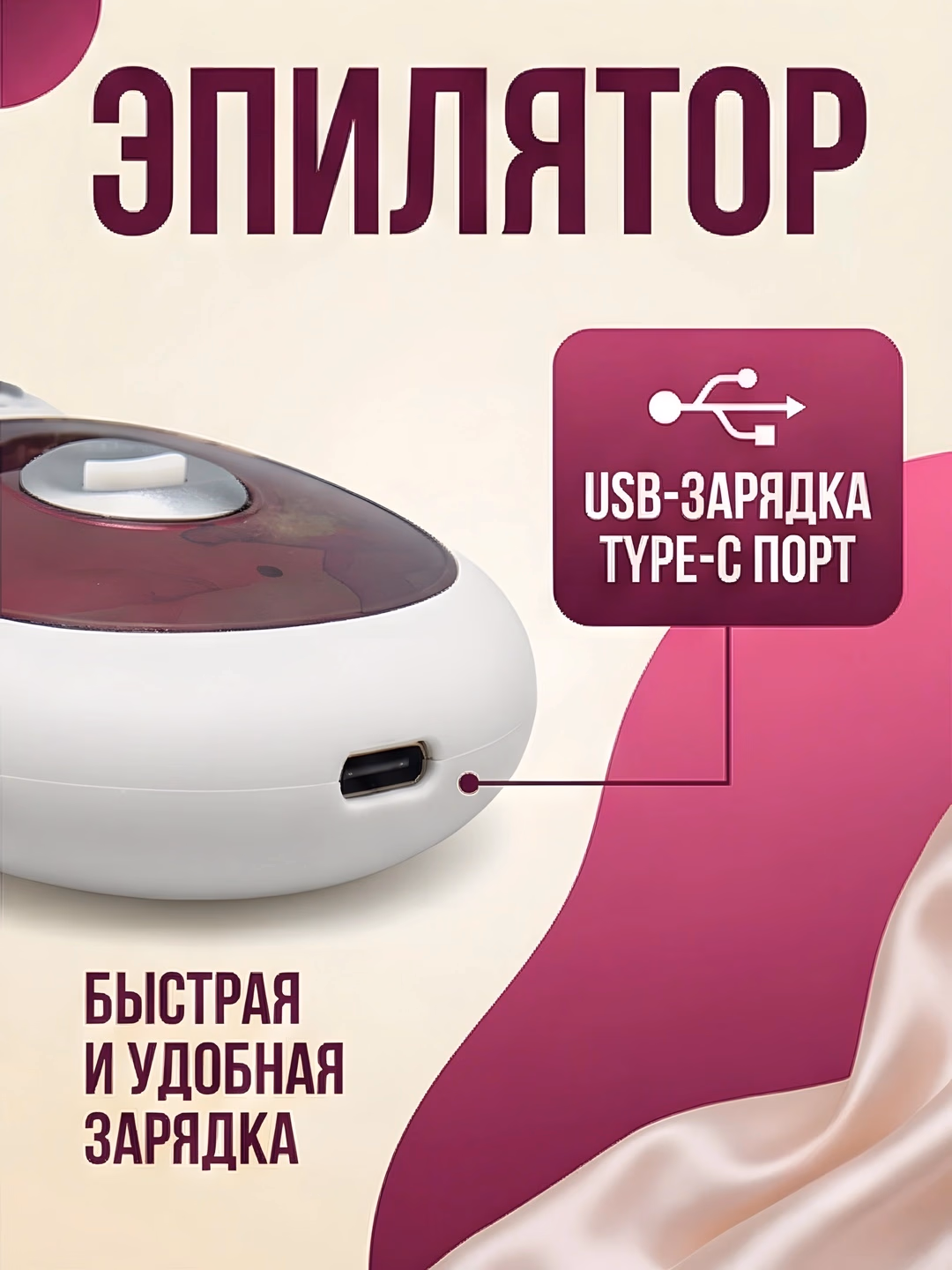 VGR V-706 Epilator 18 qisqichli, 700mAh Type-C,Professional Teri Samsizlashtirish Asbobi - 4