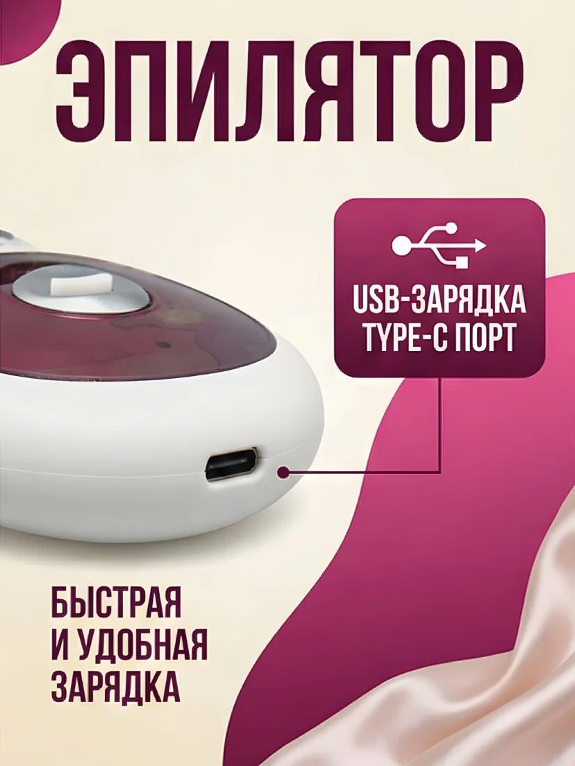 VGR V-706 Epilator 18 qisqichli, 700mAh Type-C,Professional Teri Samsizlashtirish Asbobi