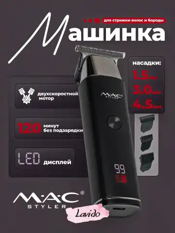 M·A·C STYLER MC-092 Simsiz Soch Mashinasi, LED displeyli Soqol Trimmeri