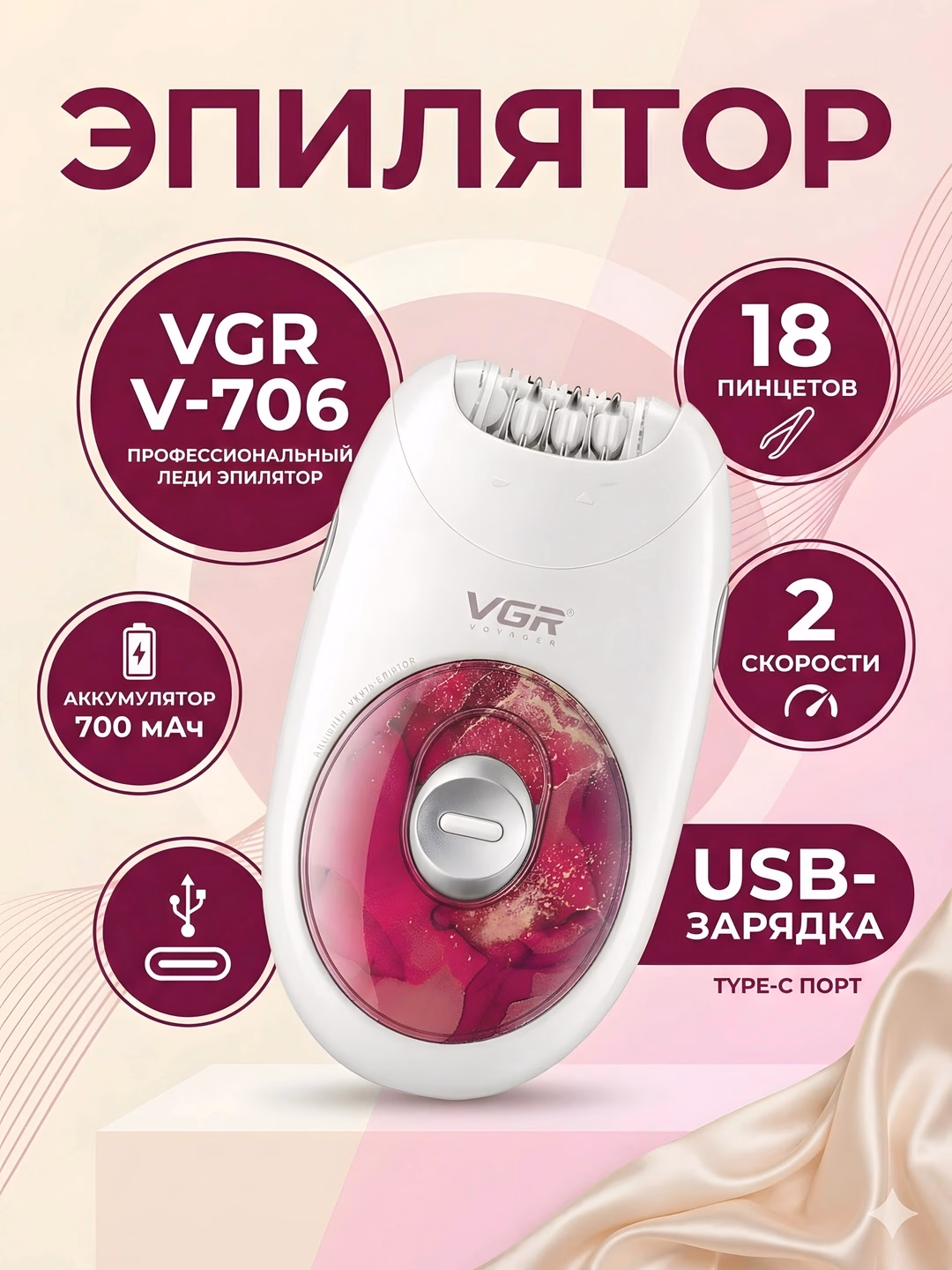 VGR V-706 Epilator 18 qisqichli, 700mAh Type-C,Professional Teri Samsizlashtirish Asbobi - 5