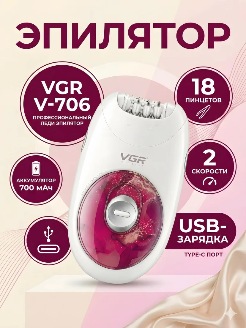 VGR V-706 Epilator 18 qisqichli, 700mAh Type-C,Professional Teri Samsizlashtirish Asbobi