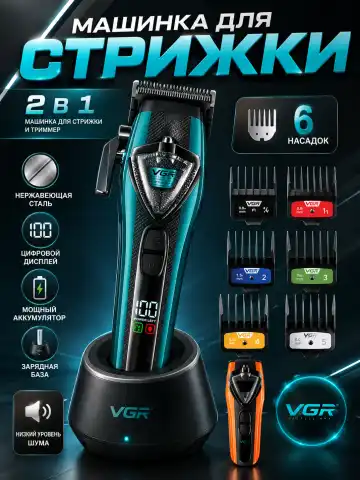 VGR V-884S 2v1 soch mashinkasi va trimmer, suv o'tkazmaydigan, kuchli batareya