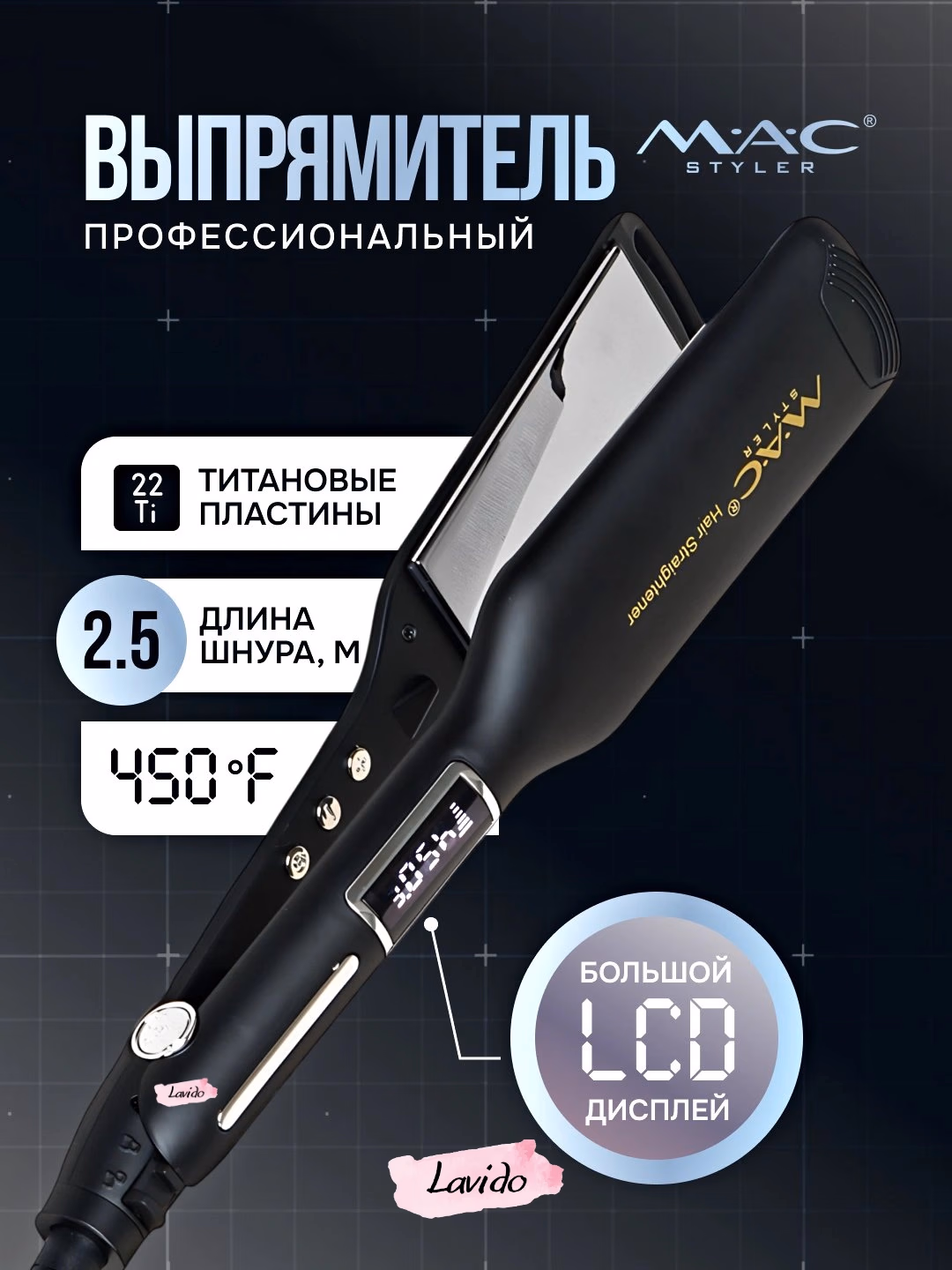 M·A·C STYLER MC-5514 Soch To'g'rilagich, Titan Qoplama, LCD, 450°F