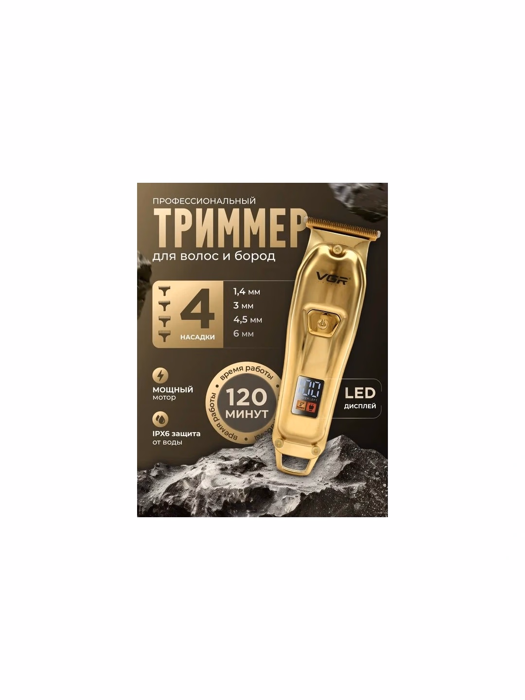 VGR V-965 Trimmer 4-1 Qurilma, 80 Daq, IPX6, Zağʻir Soqol Oligʻini Beshi - 6