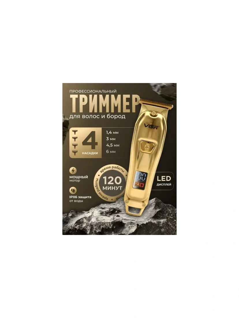 VGR V-965 Trimmer 4-1 Qurilma, 80 Daq, IPX6, Zağʻir Soqol Oligʻini Beshi