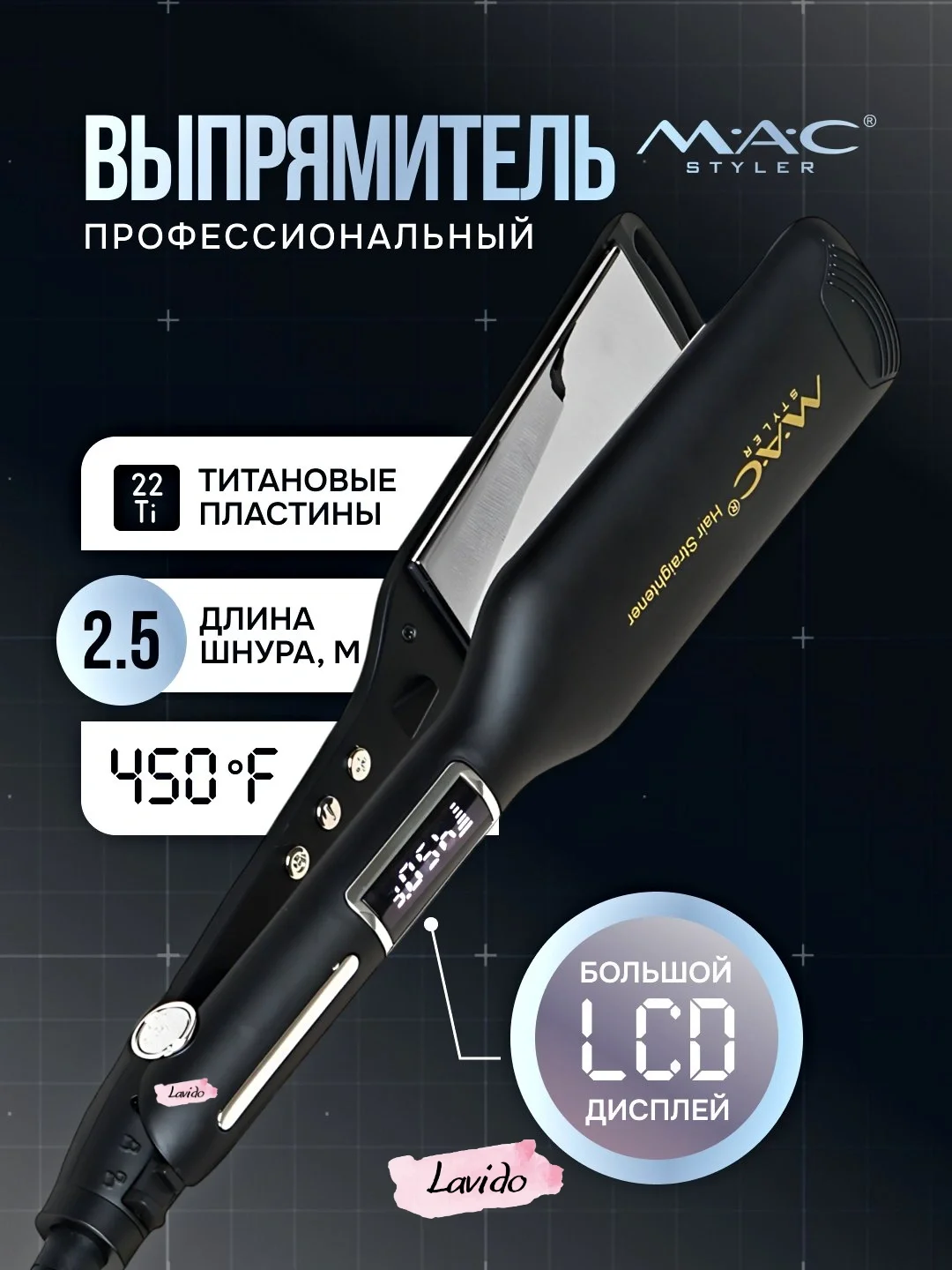 M·A·C STYLER MC-5514 Soch To'g'rilagich, Titan Qoplama, LCD, 450°F - 2