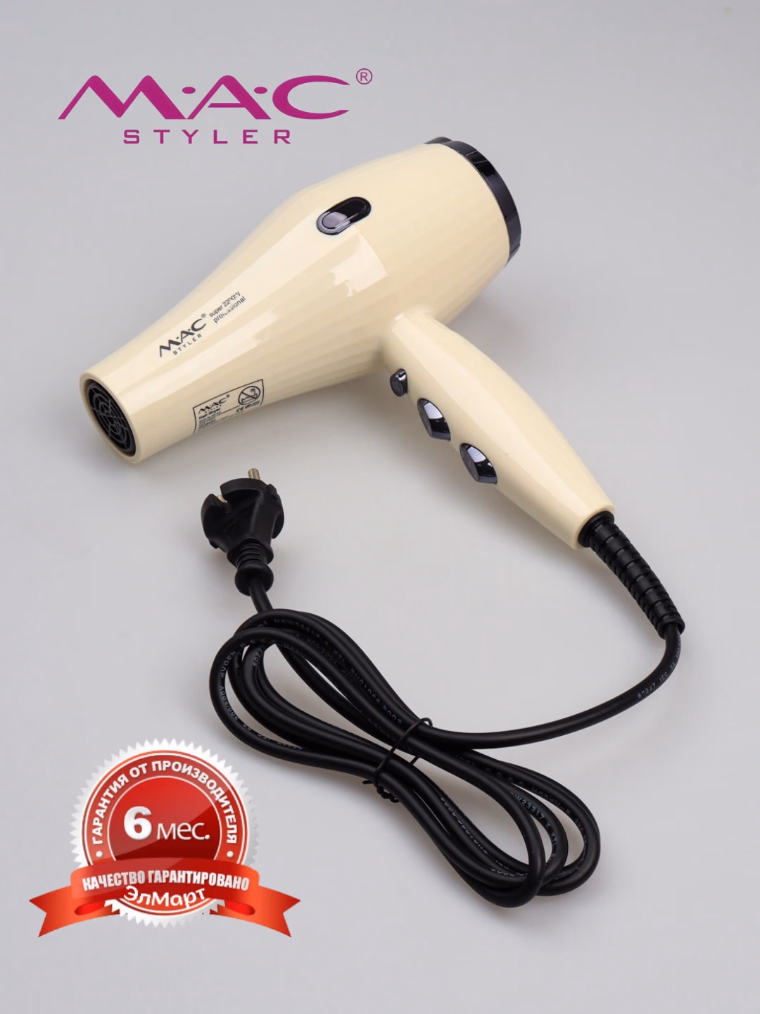 M·A·C STYLER MC-810 Professional Soch Feni 2200W Keratin Ion Tech