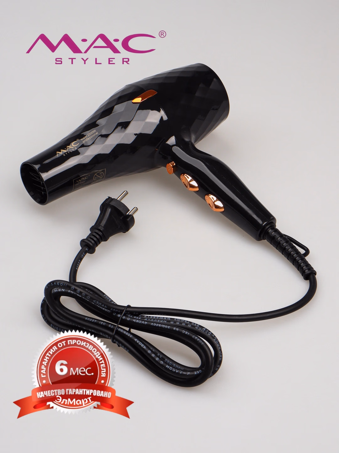 M·A·C STYLER MC-810 Professional Soch Feni 2200W Keratin Ion Tech - 2