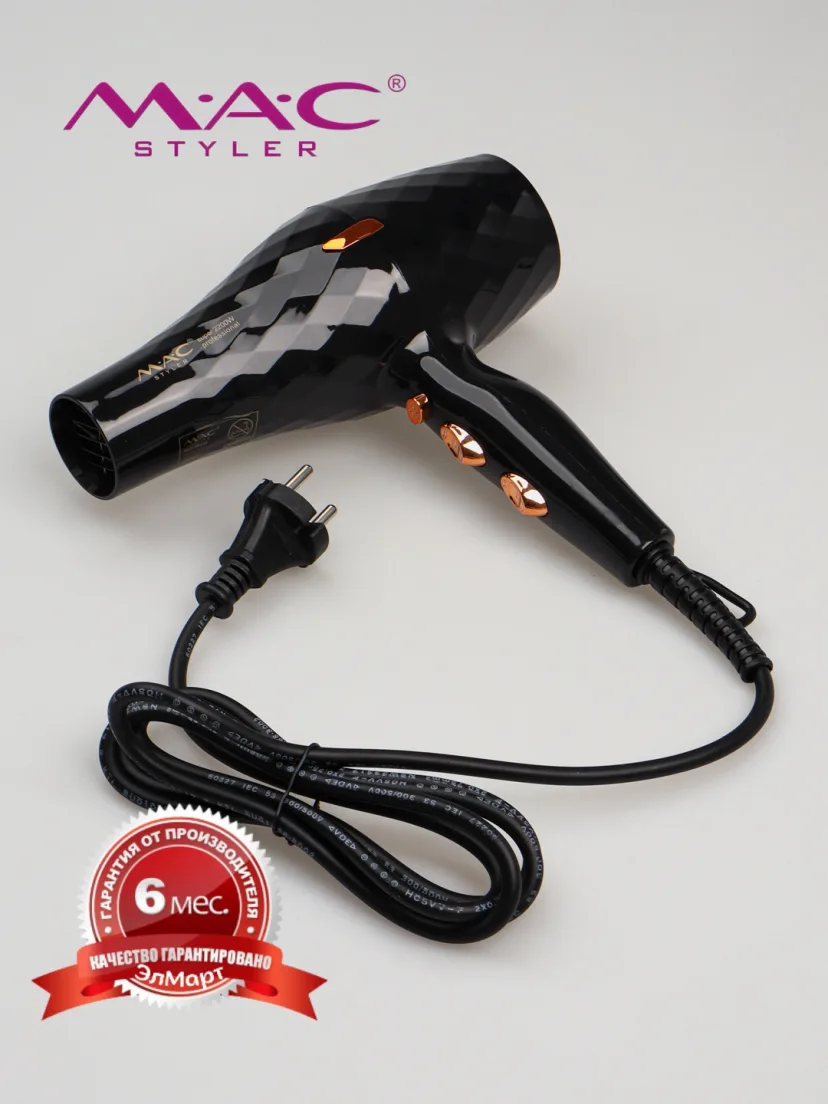 M·A·C STYLER MC-810 Professional Soch Feni 2200W Keratin Ion Tech