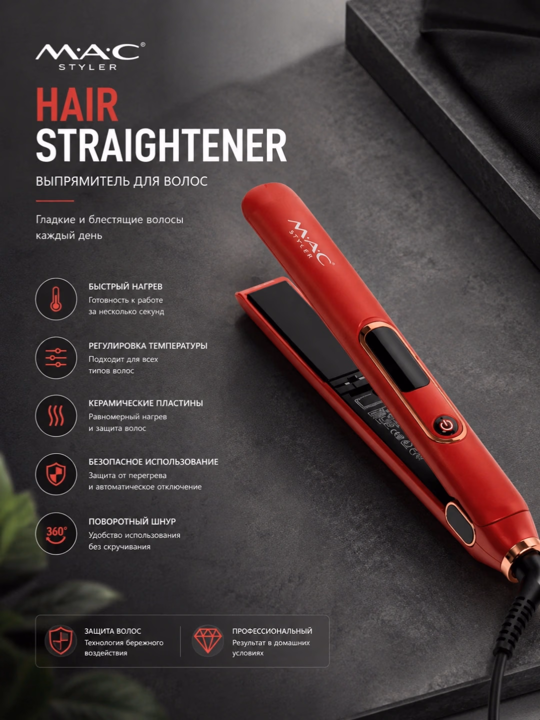 M·A·C STYLER MC-3082E Keratin Terapia Professional Soch Tekkislovchi Dazmol - 4