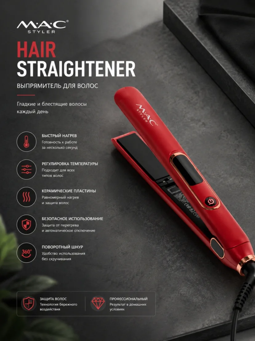 M·A·C STYLER MC-3082E Keratin Terapia Professional Soch Tekkislovchi Dazmol