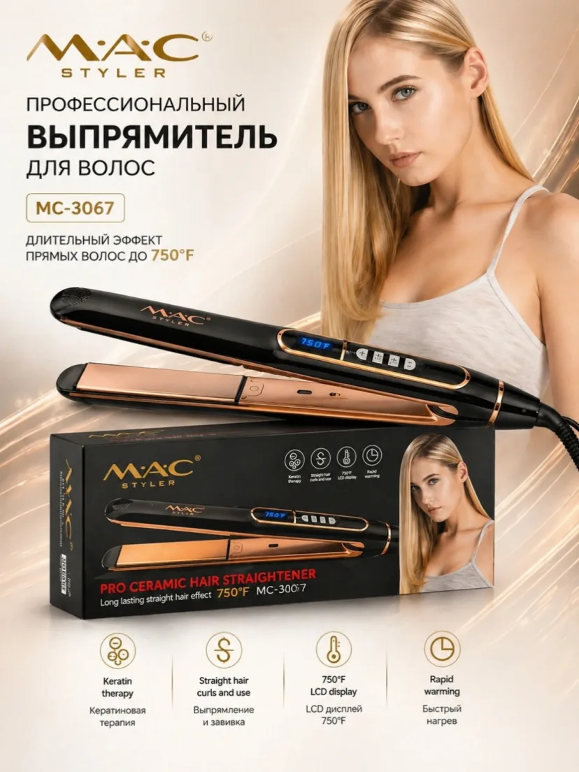 M·A·C STYLER MC-3082E Keratin Terapia Professional Soch Tekkislovchi Dazmol