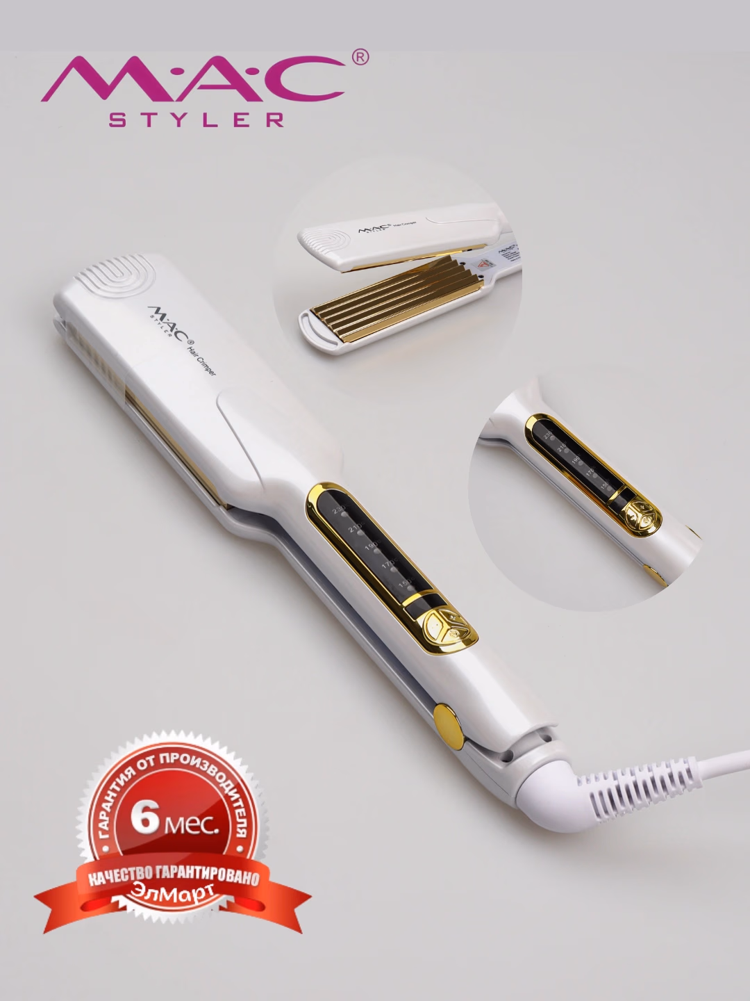 M·A·C STYLER MC-5501 keramik plastinali professional soch gofri dazmol