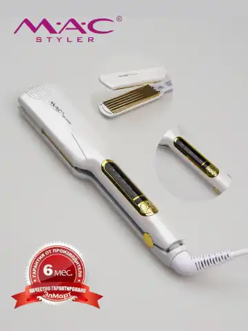 M·A·C STYLER MC-5501 keramik plastinali professional soch gofri dazmol